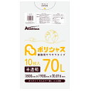 【楽天マラソン ポイント10倍】【まとめて10ケース】ゴミ袋 70L 半透明 10枚×80冊 0.016mm厚 80冊入×10ケース(合計 8000枚)1冊あた...