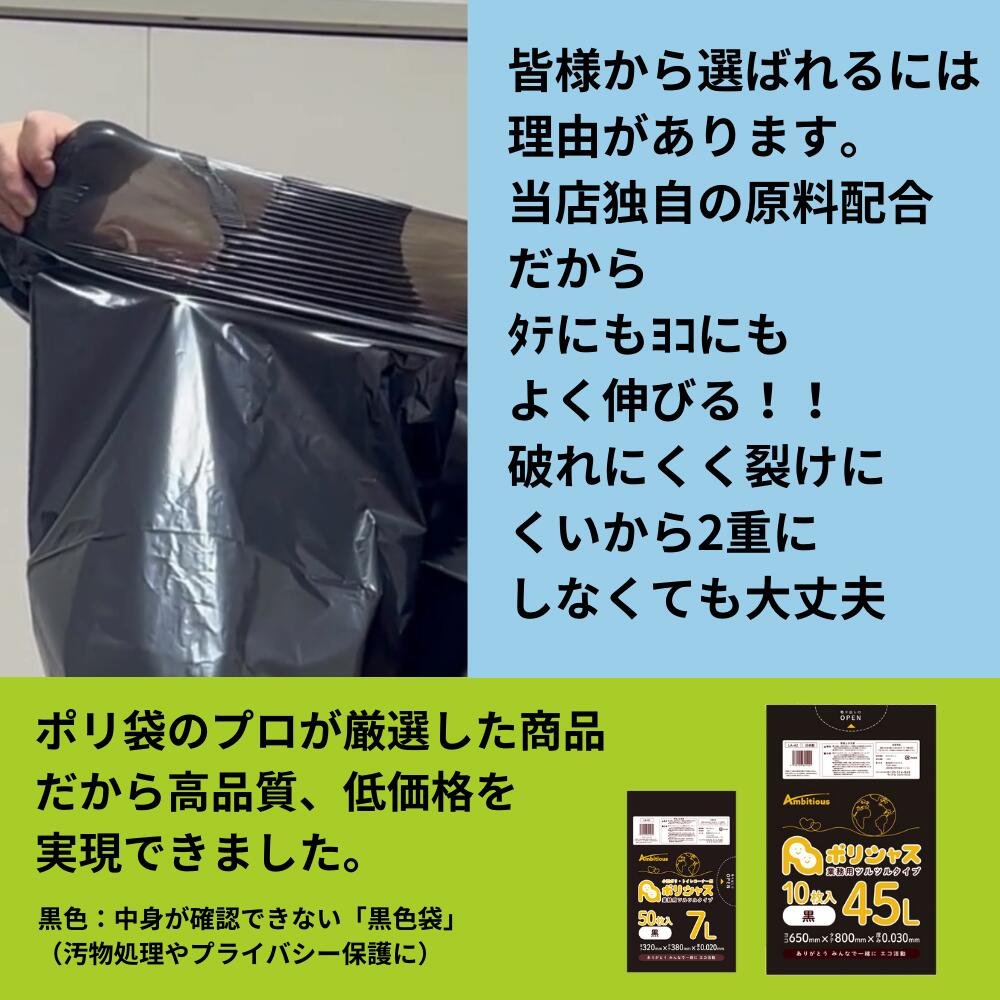 【新生活応援ポイント5倍】ゴミ袋 70L 黒 ...の紹介画像2