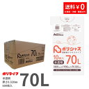 【新生活応援ポイント5倍】ゴミ袋 70L 半透明 10枚×60冊x1ケース(合計 600枚) 0.020mm厚 1冊あたり122円 送料無料 HDPE素材 ポリ袋 ビニール袋 KA-73 ポリライフ ポリシャス アンビシャス