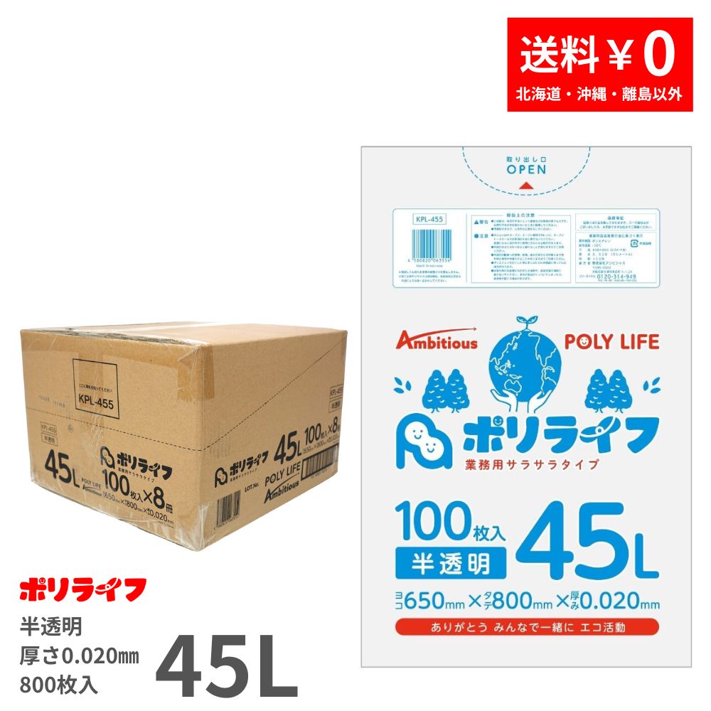 1枚あたり21.8円 エコスタイル：70L(リットル)/半透明/0.040mm厚/1箱 ポリ袋 ゴミ袋 ごみ袋 40冊入 400枚入