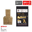 【楽天マラソンポイント10倍】【まとめて3ケース】ゴミ袋 7L小型ポリ トイレコーナー用 黒 50枚×80冊×3ケース(合計 12000枚) 0.020mm厚 ...