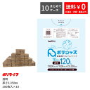 【楽天マラソンポイント10倍】【まとめて10ケース】ゴミ袋 120L 透明 10枚×20冊×10ケース(合計 2000枚) 0.050mm厚 1冊あたり530円...