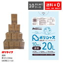 【楽天マラソンポイント10倍】【まとめて10ケース】ゴミ袋 20L 透明 10枚×60冊×10ケース(合計 6000枚) 0.030mm厚 1冊あたり79円 送...