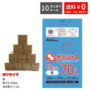 【楽天マラソンポイント10倍】【まとめて10ケース】ゴミ袋 70L 青 10枚×40冊×10ケース(合計 4000枚) 0.040mm厚 1冊あたり256円 送...