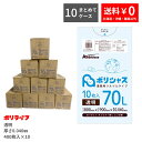 【楽天マラソンポイント10倍】【まとめて10ケース】ゴミ袋 70L 透明 10枚×40冊×10ケース(合計 4000枚) 0.040mm厚 1冊あたり246円 ...