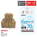 【楽天マラソンポイント10倍】【まとめて3ケース】ゴミ袋 70L 透明 10枚×40冊×3ケース(合計 1200枚) 0.040mm厚 1冊あたり258円 送料...