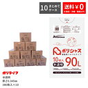 【楽天マラソンポイント10倍】【まとめて10ケース】ゴミ袋 90L 半透明 10枚×30冊×10ケース(合計 3000枚)0.040mm厚 1冊あたり289円 ...