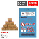 【楽天マラソンポイント10倍】【まとめて10ケース】ゴミ袋 90L 青 10枚×25冊×10ケース(合計 2500枚) 0.050mm厚 1冊あたり382円 送...