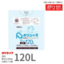 色 透明 商品番号 LA-128-br 横×縦×厚さ(mm) 1000×1200×0.050 入数 1冊 1冊あたりの枚数 10枚入り 材質 LLDPE JANコード 4570109625283 ■注意：モニターの発色によって多少お色味が異なる場合がございます。【検索用キーワード】 スタンダードな10枚入りで業務用として事業所や店舗、商業施設などの大きなゴミ箱に最適です。スーパーなどでペットボトルや食品トレー、卵パックなどの回収袋としても多く利用されています。最近では無色透明の袋を推奨している市町村が増えているそうですね！そんな無色透明のごみ袋も当店では各サイズ豊富に取り揃えております。 当社独自の配合で伸びが良く強度抜群 120l 120りっとる 120リットル 200マイ 200まい 業務用ポリ袋 ぎょうむようぽりぶくろ ギョウムヨウポリブクロ 大型ポリ袋 おおがたぽりふくろ オオガタポリフクロ アンビシャスオリジナル 雑貨 日用品 あんびしゃすおりじなる ゴミ収集 ごみ収集 掃除用品 ambitious 透明ゴミ袋 透明ごみ袋 とうめいろごみぶくろ トウメイゴミブクロ ゴミ袋 ごみ袋 ごみぶくろ ゴミブクロ ごみふくろ ゴミフクロ ぽり袋 ぽりぶくろ ポリブクロ ナイロン袋 ないろん袋 ないろんぶくろ ナイロンブクロ びにーる袋 びにーるぶくろ ビニールブクロ ゴミ ごみ 袋 ふくろ フクロ ぶくろ ブクロ 透明 とうめい トウメイ コチラのシリーズには他にもサイズ違いの商品がございます。LA-08(7L) LA-18(10〜15L) LA-23(20L) LA-28(20L厚手) LA-33(30L) LA-38(30L厚手) UA-48(45L薄手) LA-43(45L) LA-53(45L) LA-63(45L厚手) LA-68(45L超厚手) UA-78(70L薄手) LA-73(70L) UA-98(90L薄手) LAM-93(90L) LA-98(90L厚手) LA-125(120L)全19アイテム。