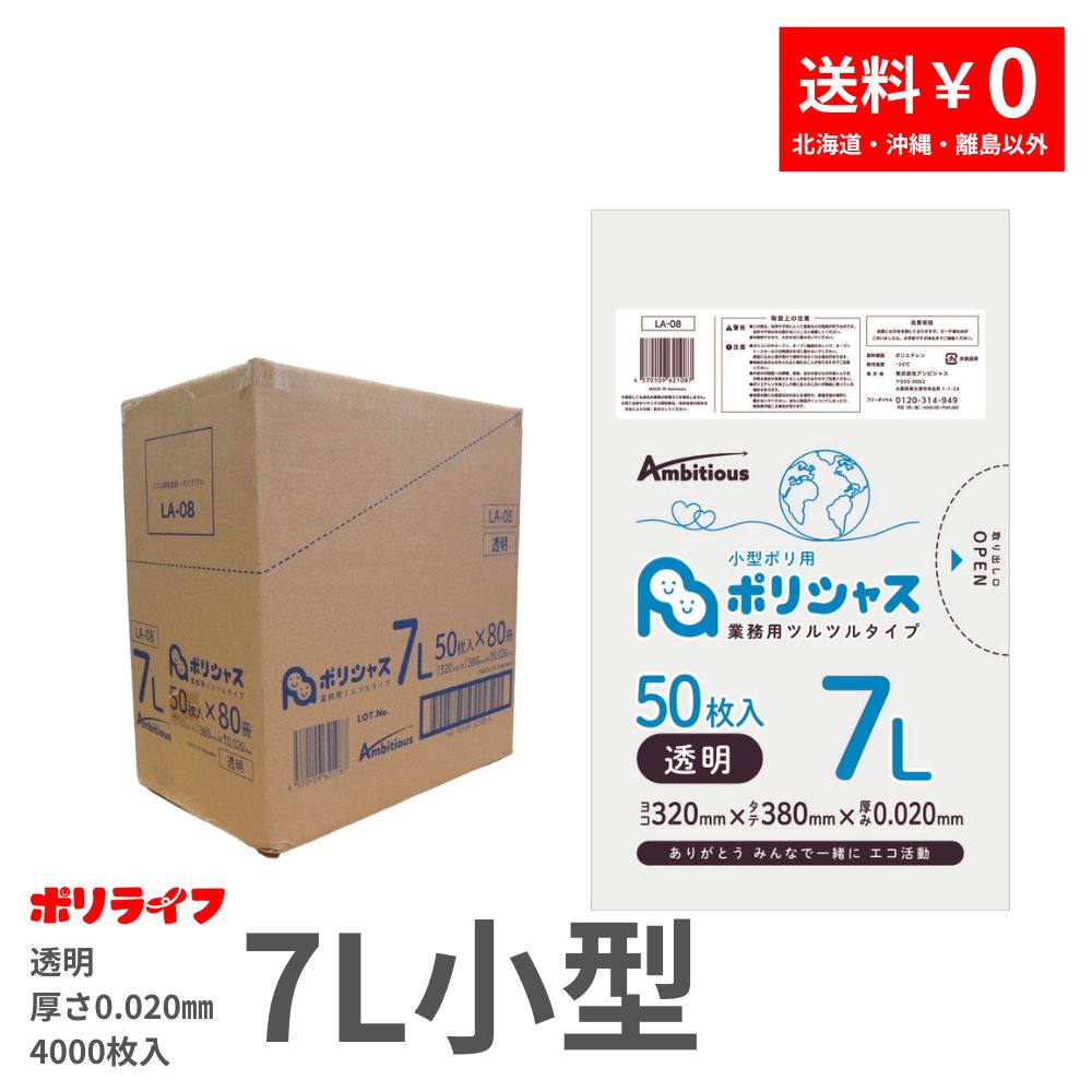 楽天市場】ポリ袋 7lの通販 楽天市場】ポリ袋 7lの通販