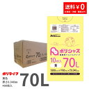 【楽天マラソンポイント10倍】ゴミ袋70L黄色10枚×40冊0.040mm厚40冊入×1ケース (400枚) 1冊あたり265円 送料無料 LLDPE素材 ポリ...