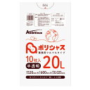【楽天マラソンポイント10倍】【まとめて10ケース】ゴミ袋 20L 半透明 10枚×100冊 0.025mm厚 100冊入×10ケース 1冊あたり67円 送料無...