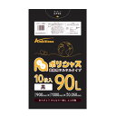 【楽天マラソンポイント10倍】【まとめて3ケース】ゴミ袋 90L 黒 10枚×25冊×3ケース(合計 750枚) 0.050mm厚 1冊あたり354円 送料無料...