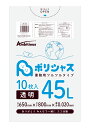 【楽天マラソンポイント10倍】【まとめて10ケース】ゴミ袋 45L 透明 10枚×80冊×10ケース(合計 8000枚) 0.020mm厚 1冊あたり93円 送...
