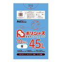 【楽天マラソンポイント10倍】【まとめて10ケース】ゴミ袋 45L 青 10枚×70冊×10ケース(合計 7000枚) 0.025mm厚 1冊あたり117円 送...