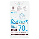 【ポイント3倍】ゴミ袋 70L 透明 10枚×50冊x1ケース(合計 500枚) 0.025mm厚 1冊あたり175円 送料無料 LLDPE素材 ポリ袋 ビニー...