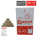 【楽天マラソンポイント10倍】【まとめて10ケース】ゴミ袋 45L とって付き 半透明 100枚 箱タイプ 0.015mm厚 8小箱入×10ケース(合計 800...