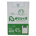 【楽天マラソンポイント10倍】【まとめて10ケース】ゴミ袋 45L とって付き 半透明 100枚 箱タイプ 0.015mm厚 8小箱入×10ケース(合計 800...