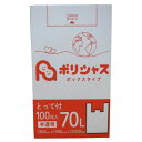 【楽天マラソンポイント10倍】【まとめて10ケース】ゴミ袋 70L とって付き 半透明 100枚 箱タイプ 0.020mm厚 5小箱入×10ケース(合計 500...