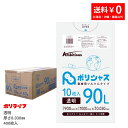 【楽天マラソンポイント10倍】ゴミ袋 90L 透明 10枚×40冊x1ケース(合計 400枚) 0.030mm厚 1冊あたり250円 送料無料 LLDPE素材 ...