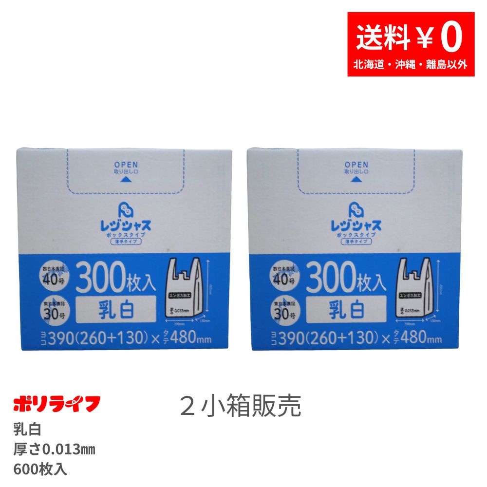 楽天市場】ポリ袋 30×40の通販