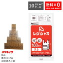 【ポイント10倍】【まとめて10ケース】レジ袋 厚手タイプ 西日本40号/東日本30号 乳白 100枚×10冊×4小箱×10ケース(合計 40000枚)0.01...