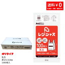 【楽天マラソンポイント10倍】【小箱販売】レジ袋 厚手タイプ 西日本45号/東日本45号 乳白 100枚×10冊(合計 1000枚) 0.019mm厚 1冊あた...
