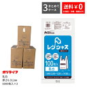【ポイント10倍】【まとめて3ケース】レジ袋 薄手タイプ 西日本35号/東日本20号 乳白 100枚×10冊入×6小箱×3ケース(合計18000枚)0.011m...