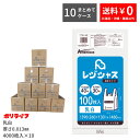 【ポイント10倍】【まとめて10ケース】レジ袋 薄手タイプ 西日本40号/東日本30号 乳白 100枚×10冊入小箱×4小箱×10ケース(合計 40000枚)0...