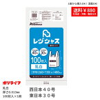 【新生活応援ポイント5倍】【小箱販売】レジ袋 薄手タイプ 西日本40号/東日本30号 乳白 100枚×10冊(合計 1000枚) 0.013mm厚 1冊あたり309.2円 送料無料 レジ 手さげ袋 買い物袋 ゴミ袋 袋 40号 30号 TSK-40-1kb ポリライフ ポリシャス アンビシャス