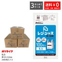 【ポイント3倍】【3ケース】レジ袋 薄手 西日本45/東日本45 乳白 100枚×10冊x3小箱×3ケース (9000枚)0.016mm厚 1冊358円 送料無...