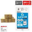 【ポイント10倍】【まとめて3ケース】レジ袋 薄手タイプ 西日本50号/東日本60号 乳白 100枚×10冊入×2小箱×3ケース(合計 6000枚)0.018m...
