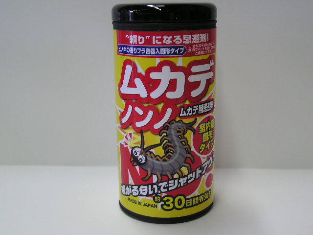 室内でもOK！！ ムカデ忌避剤 ムカデノンノ 固形タイプ 50gx4個入り/忌避剤 ムカデ駆除 ムカデ撃退 天然成分 代引き不可 送料無料