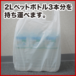 【バラ販売】1冊280円　100枚　レジ袋薄手タイプ西日本45号（東日本45号）　RHK-45bara　0.016mm厚　半透明/レジ袋 手さげ袋 買い物袋 サンキョウプラテック