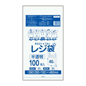 【小箱販売】RH-40kobako レジ袋 厚手タイプ 西日本40号 (東日本30号) 0.017mm厚 半透明 100枚x10冊 レジ 袋 手さげ袋 買い物袋 ごみ袋 40号 30号 厚手 サンキョウプラテック 送料無料