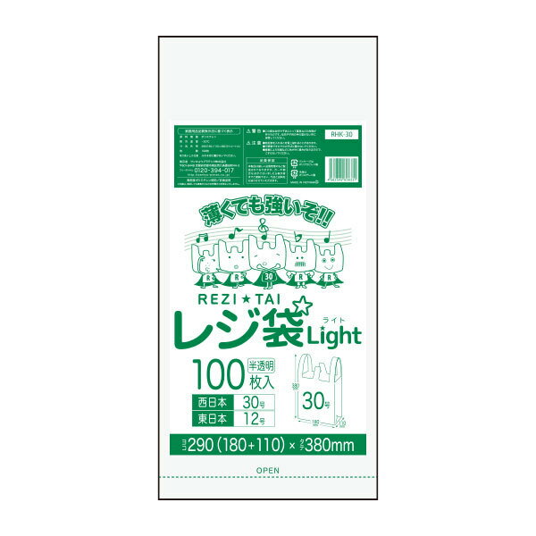 【バラ販売】RHK-30bara レジ袋 薄手タ