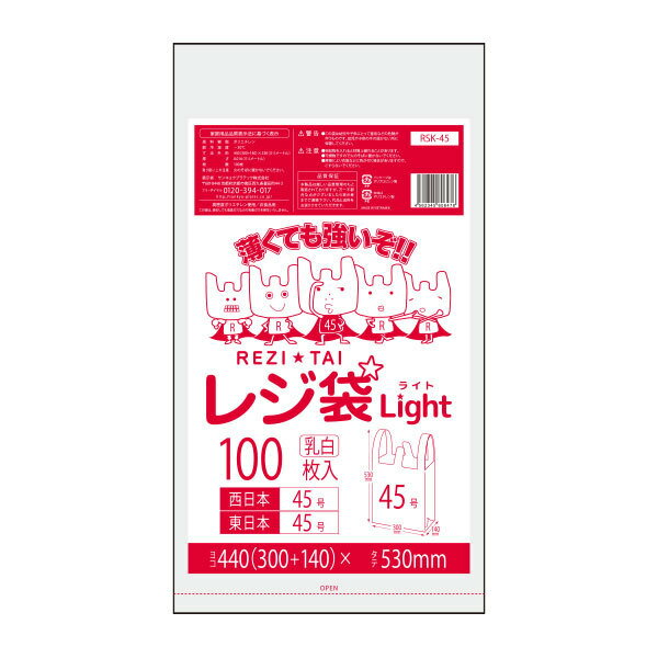 【バラ販売】RSK-45bara レジ袋 薄手タイプ 西日本45号 (東日本45号) 0.016mm厚 乳白 100枚 1冊360円/レジ袋 手さげ 買い物袋 ゴミ袋 袋 45号 サンキョウプラテック