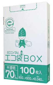 【小箱販売】1小箱あたり2450円 100枚小箱 ごみ袋箱タイプ 70リットル HK-740kobako 0.040mm厚 半透明/ポリ袋 サンキョウプラテック ゴミ袋 ごみ袋 エコ袋BOX BOXタイプ 箱タイプ 小箱 送料無料