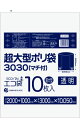 1冊あたり4200円 10枚x3冊 超大型ポリ袋 （マチ付き） 3000x3000 LN-3030 0.050mm厚 透明/ポリ袋 ゴミ袋 ごみ袋 袋 大型カバー袋 大型収納袋 保護用 サンキョウプラテック 送料無料 あす楽 13時まで即納