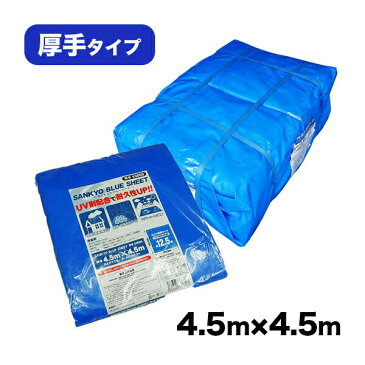 【まとめて10ケース】BS-304545-10 ブルーシート #3000 厚手 青 4.5x4.5M 約12.5畳用 ハトメ数20個 1枚x10冊/ベールx10 1枚あたり1748円/レジャーシート 養生シート カバー 災害用 台風対策 防水 日よけ 敷物 花見 レジャー 送料無料 あす楽 サンキョウプラテック 即納