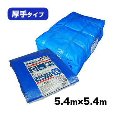 【まとめて10ケース】BS-305454-10 ブルーシート #3000 厚手 青 5.4x5.4M 約18畳用 ハトメ数24個 1枚x6冊/ベールx10 1枚あたり2482.1円/レジャーシート 養生シート カバー 災害用 台風対策 防水 日よけ 敷物 花見 レジャー 送料無料 あす楽 サンキョウプラテック　即納