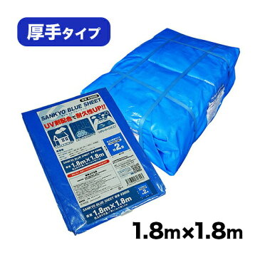 【まとめて10ケース】BS-301818-10 ブルーシート #3000 厚手 青 1.8x1.8M 約2畳用 ハトメ数8個 1枚x40冊x10ベール 1枚あたり274.1円/レジャーシート 養生シート カバー 災害用 台風対策 防水 日よけ 敷物 花見 レジャー 送料無料 あす楽 サンキョウプラテック 即納