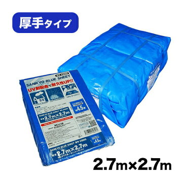 【まとめて10ケース】BS-302727-10 ブルーシート #3000 厚手 青 2.7x2.7M 約4.5畳用 ハトメ数12個 1枚x20冊x10ベール 1枚あたり625.6円/レジャーシート 養生シート カバー 災害用 台風対策 防水 日よけ 敷物 花見 レジャー 送料無料 あす楽 サンキョウプラテック 即納