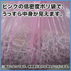 【バラ冊販売】1冊67円 10枚 ごみ袋 20リットル LP-20bara 0.025mm厚 ピンク色/ポリ袋 ゴミ袋 ごみ袋 袋 エコ袋 ピンク サンキョウプラテック 【ラッキーシール対応】