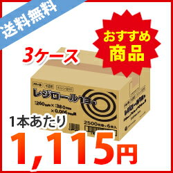 1本あたり1115円　2500枚x6本x3箱　レジロール(ミシン目付)　13号　FR-13-3　0.006mm厚　半透明/ロール巻きポリ袋 ロール状ポリ袋 レジロール ロール ロール巻き ポリ袋 保存袋 食品用 サンキョウプラテック まとめ買い 送料無料 あす楽 13時まで即納 【ラッキーシール対応】