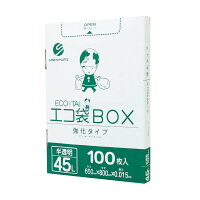 【2小箱販売】BX-530-2kobako ごみ袋 箱タイプ 45リットル 0.015mm厚 半透明 100枚x2小箱 1小箱あたり950円/ポリ袋 ゴミ袋 エコ袋 袋 平袋 エコ袋BOX BOXタイプ 小箱 箱 45l サンキョウプラテック 送料無料 即納 あす楽 即日発送