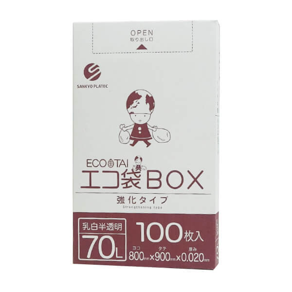 【まとめて3ケース】BX-740-3 ごみ袋 箱タイプ 70リットル 0.020mm厚 乳白半透明 100枚x5小箱x3箱/ポリ袋 ゴミ袋 エコ袋 袋 平袋 エコ袋BOX BOXタイプ 箱 小箱 70l サンキョウプラテック まとめ買い 送料無料 あす楽 即納