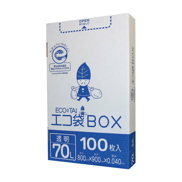 【小箱販売】ごみ袋 箱タイプ 70リ