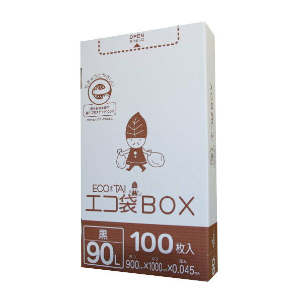 【小箱販売】ごみ袋 箱タイプ 90リ