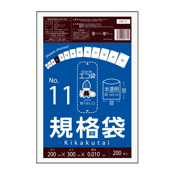 【1ケース2000枚入】クリロン化成 真空袋 橿美人 80μ X-2030 / 200×300mm 食品保存 ボイル対応 耐熱 業務用 真空パック 居酒屋 飲食店 調理